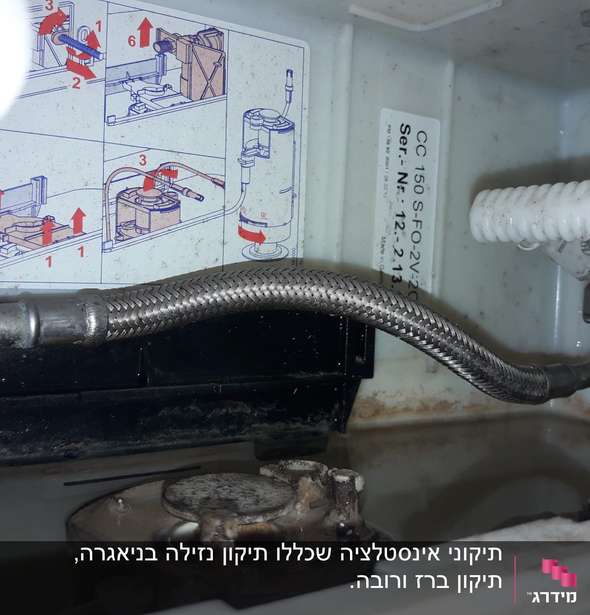 צינור מתכת גמיש בתוך מיכל מים עם הוראות הרכבה